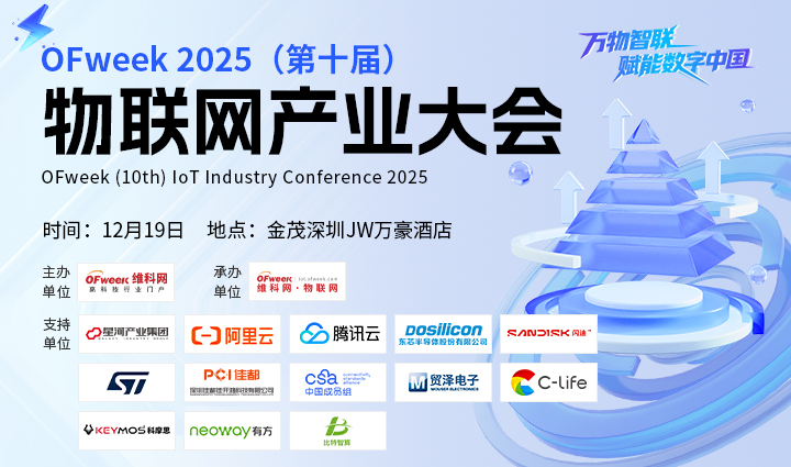 OFweek 2025����ʮ�ã���(li��n)�W�a�I(y��)���